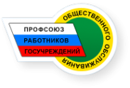 Логотип компании Карельская республиканская организация Профсоюза работников госучреждений и общественного обслуживания РФ