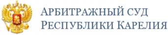 Логотип компании Арбитражный суд Республики Карелия