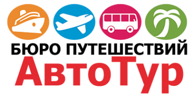 Логотип компании АвтоТур