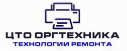 Логотип компании Оргтехника