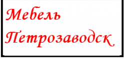Логотип компании МебельПетрозаводск.рф