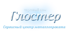 Логотип компании Глостер