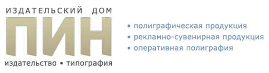 Логотип компании ПИН