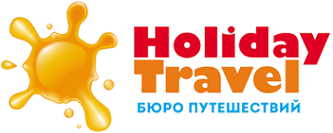 Логотип компании HOLIDAY TRAVEL