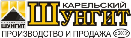 Логотип компании Карельский шунгит