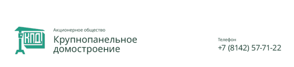 Логотип компании Крупнопанельное домостроение АО