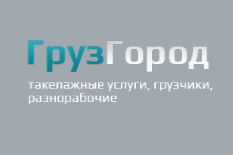 Логотип компании Грузгород