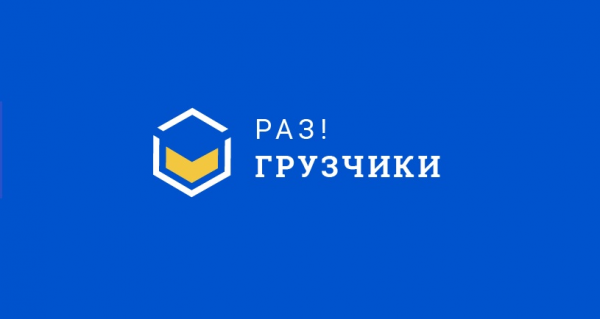 Логотип компании Раз!Грузчики Петрозаводск