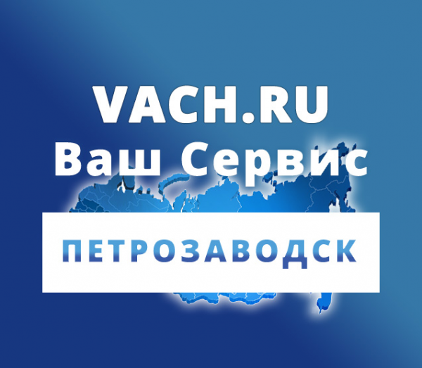 Логотип компании Ваш сервис | Петрозаводск