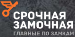 Логотип компании Срочная Замочная Петрозаводск